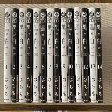 블랙 또는 화이트 전 14권 약간의 덤 포함