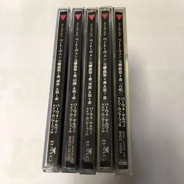 베토벤 교향곡 전집 SACD 5장 세트
