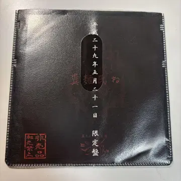 -진천지개벽집단-지그재그 자구좌구 음원 CD 한정판 면씨네