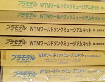 카이요도 브라모델 모음 WTM 월드탱크뮤지엄 키트 모형