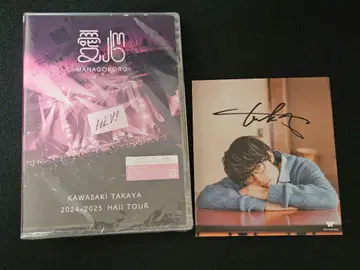 카와사키 타카야 아이신 투어 2024-2025 DVD 사인 포함 카드