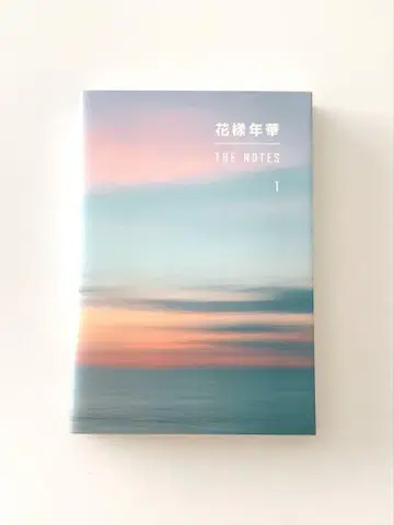BTS 화양연화 THE NOTES 1 한국어판