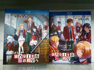 어서 오세요 실력 지상주의 교실에 TV 제1+2+3기 Blu-ray