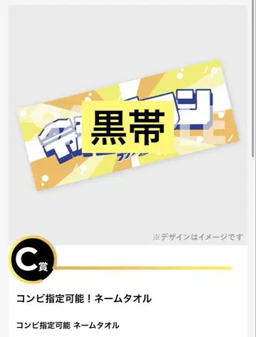 러프 페스티벌 타월 블랙 오비