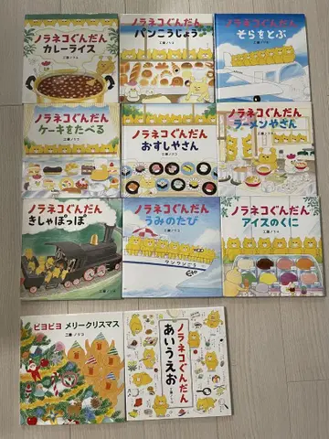길고양이 대장 그림책 세트 (10권) + 삐요삐요 메리 크리스마스