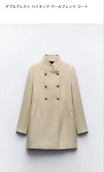 ZARA 베이지 더블 브레스트 롱 코트 XS