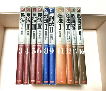 민법 형법 상법 형법 형사소송법