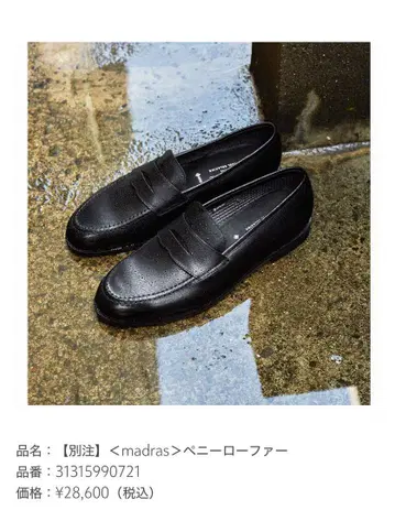 Madras 페니 로퍼 고어텍스