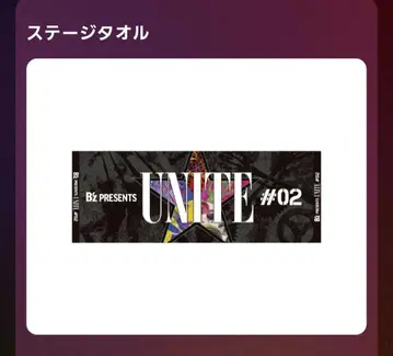 UNITE #02 스테이지 타월