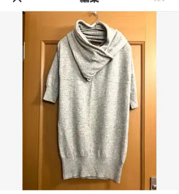 캐시미어 100% 튜닉 원피스 머플러 세트