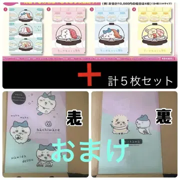치이카와 (먼작귀) 클리어 파일 쿠라스시 4장 1장
