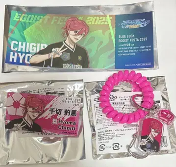 블루 록 치기리