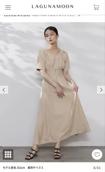 LAGUNAMOON 베이지 반팔 롱 원피스 M