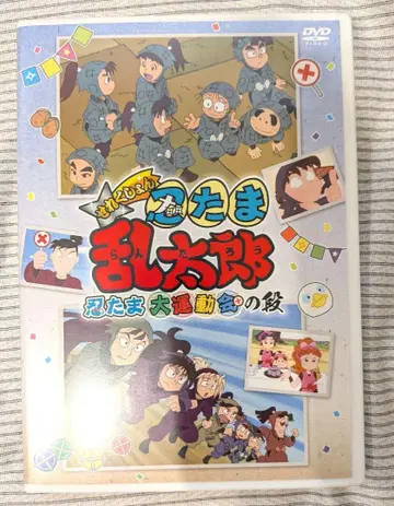 닌타마 란타로 셀렉션 닌타마 대운동회의 단 DVD
