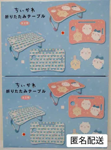치이카와 (먼작귀) 접이식 테이블 2종 세트