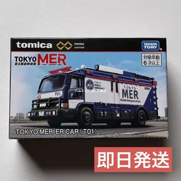 토미카 프리미엄 unlimited TOKYO MER