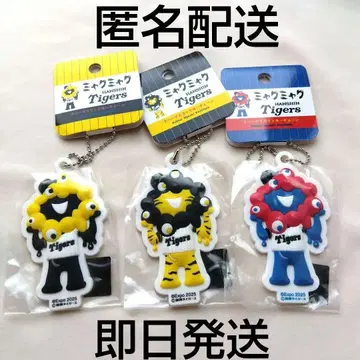 새상품 컴프 한신 타이거즈 맥맥러버 마스코트 키체인 3개