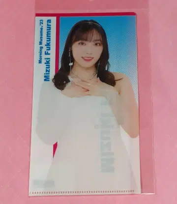 모닝구무스메.'23 후쿠무라 미즈키 슬림 클리어 파일