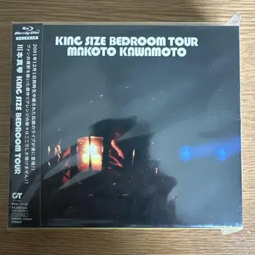 KING SIZE BEDROOM TOUR Blu-ray