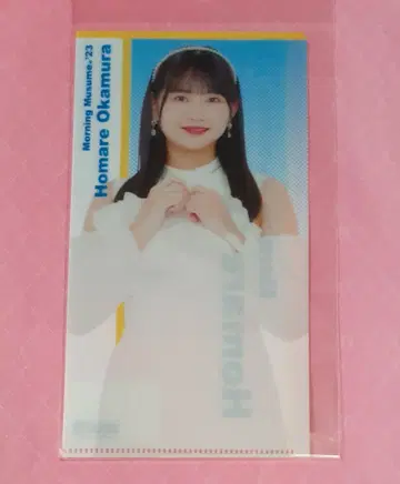 모닝구 무스메 '23 오카무라 호마레 슬림 클리어 파일