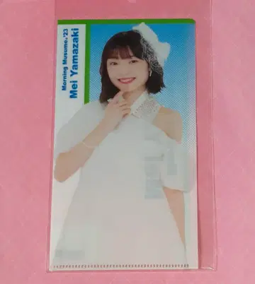 모닝구무스메.'23 야마자키 아이 생 슬림 클리어 파일
