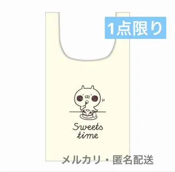 우사마루 에코백 마르쉐백 스위트 타임