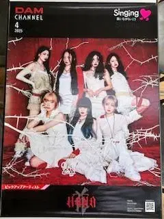 HANA B1 사이즈 포스터