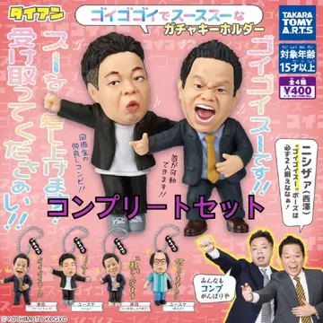 다이앤 가챠 컴플리트 세트