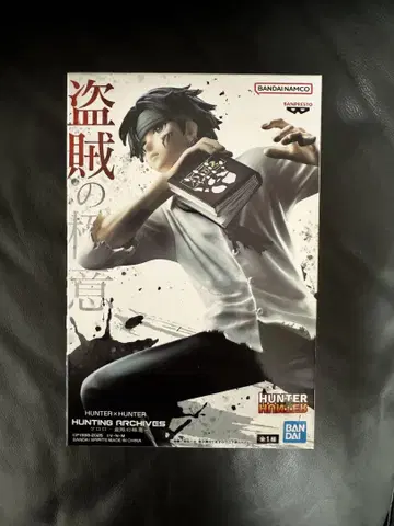 HUNTER x HUNTER 피규어 클로로 도적의 극의