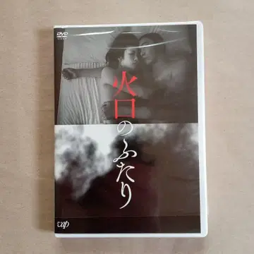 화구의 두 사람 DVD