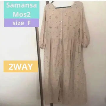 SM2 사만사 모스모스 컷워크 롱 원피스 자수 전후 2WAY