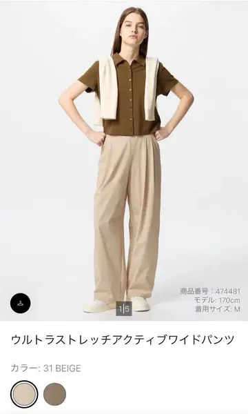유니클로 울트라 스트레치 액티브 와이드 팬츠 XS