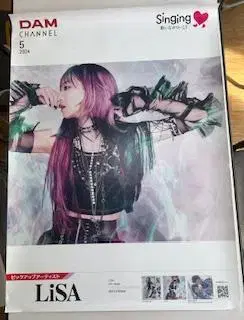 LiSA B1 사이즈 포스터