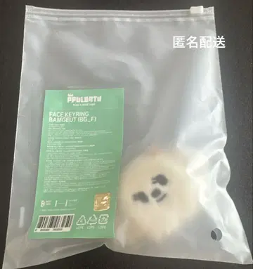 txt FACE KEYRING [ BAMGUET ]