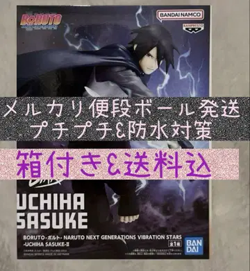 BORUTO-볼트-VIBRATION STARS 우치하 사스케 피규어