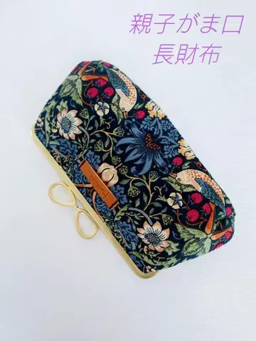 윌리엄 모리스 딸기 도둑 모티브 가마구치 지갑 18cm