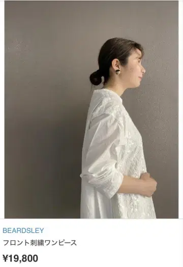 미착용 택 포함 비어즐리 프론트 자수 원피스