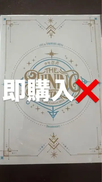 소년 닌자 The Shining Star Blu-ray 즉시 구매
