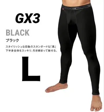 GX3 WEAR-SHEER- 롱 스패츠