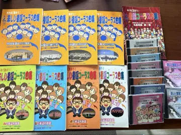 즐거운 동요 코러스 곡집 도서 CD