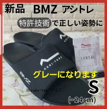 새상품 BMZ 아시토레 샌들 여성용 23.5 24 실내 슬리퍼 오피스