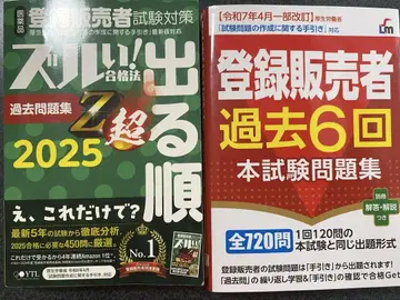 등록 판매자 과거 6회 문제집 얄미운! 나올 순서 2025