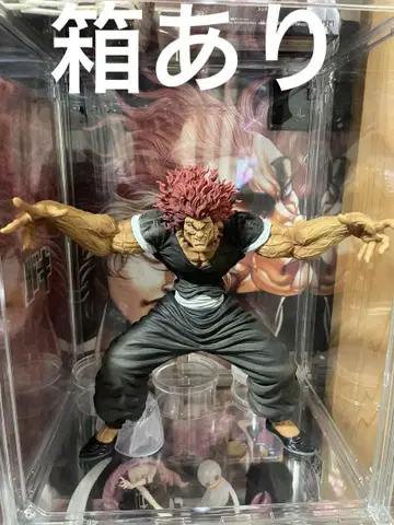 한마 유지로 MASTERLISE! [ 제일복권 바키 ] B상