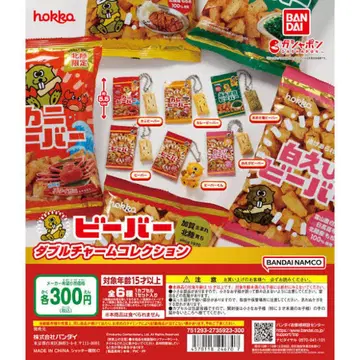 비버 더블 참 컬렉션 전종 컴플리트 세트