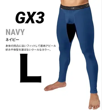 GX3 WEAR-SHEER- 롱 스패츠