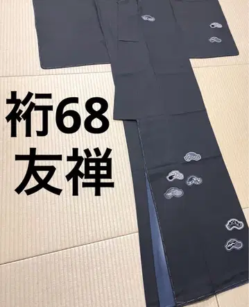 수제 염색 먹색 츠케사게 문 없음 남은 천