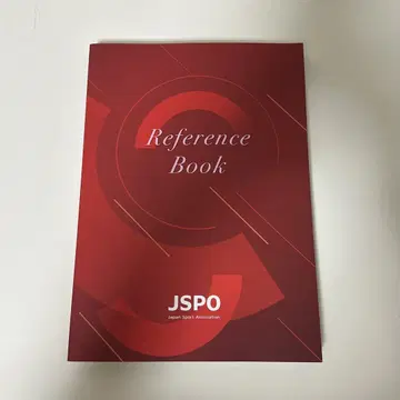 JSPO Reference Book