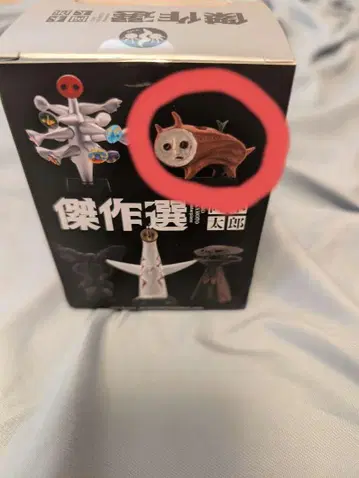 오카모토 타로 걸작선 강아지 화분 랜덤 해양당