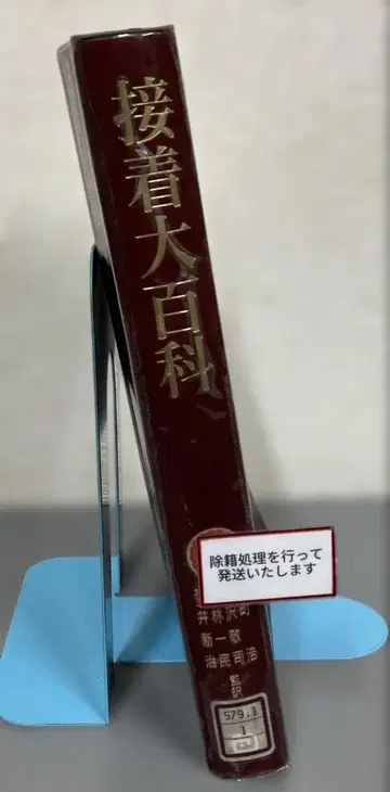 [ 중고 도서 ] 접착 대백과