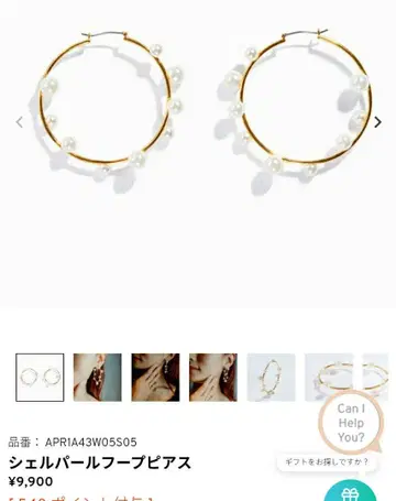 스텔라 할리우드 쉘 펄 후프 귀걸이